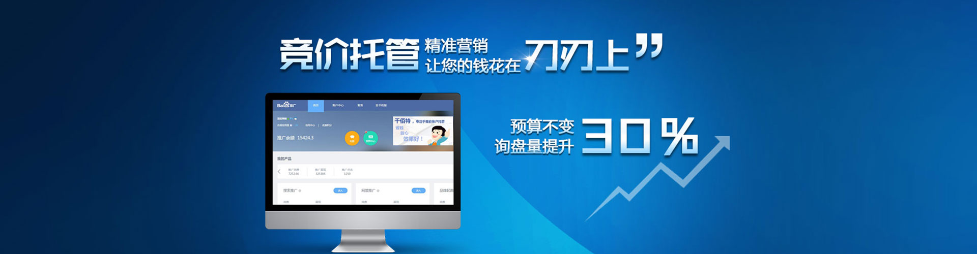 马尾百度竞价开户